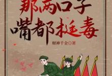 骆欣欣厉嵘完整版小说免费阅读-酷猫文学