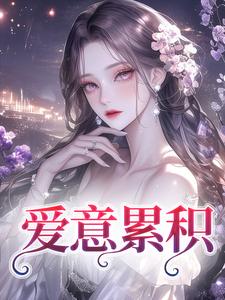沈姝明夜完整版小说免费阅读