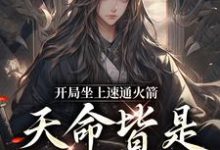纪逍遥小说免费阅读完整版-酷猫文学