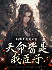 纪逍遥小说免费阅读完整版