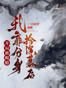 苏越小说免费阅读完整版