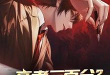 完结版《高考三百分？别急，我能重开》免费阅读-酷猫文学
