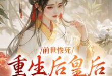 阴华瑶完整版小说免费阅读-酷猫文学