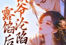 宋琬沈期完整版小说免费阅读-酷猫文学