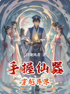 快递小哥的春天张新宇在线章节免费阅读