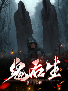 《鬼后生》陈阳小说免费阅读完整版