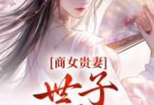 姚珍珠沈怀谦小说免费阅读完整版-酷猫文学