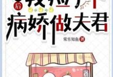 殷姒姜晏小说流放后,我捡了个病娇做夫君在线阅读章节-酷猫文学