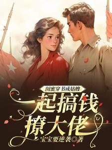叶知茵小说免费阅读完整版