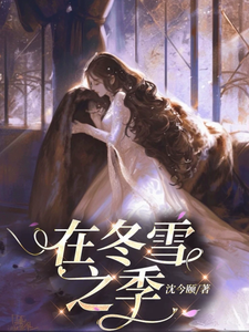 沈青檀薄衿小说免费阅读完整版