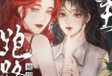 撩懵女主跑路后被强制爱了贺桑霜时情,撩懵女主跑路后被强制爱了小说免费阅读-酷猫文学