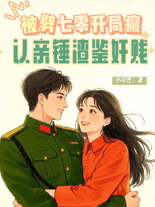 苏浅梨小说免费阅读完整版