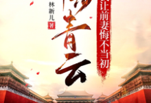 《平步青云，我让前妻悔不当初》小说章节列表免费试读，王晨小说在线阅读-酷猫文学