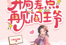 沈灵音小说完结版在线阅读,被迫穿越,开局差点再见阎王爷免费看-酷猫文学