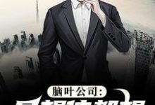 李航远完整版小说免费阅读-酷猫文学
