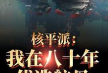 萧朔完整版小说免费阅读-酷猫文学