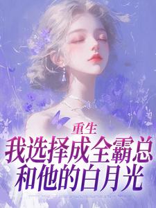 沈清澜小说免费阅读完整版