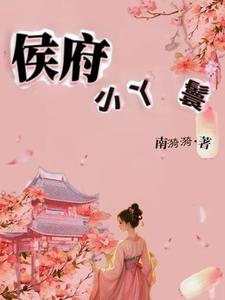 林岁安小说免费阅读完整版