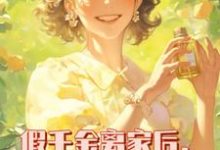 《假千金离家后，全家跪求原谅》小说周雅芳章节章节免费在线阅读-酷猫文学