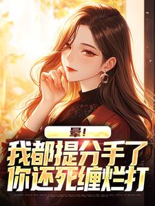 顾黎川苏月璃小说免费阅读完整版