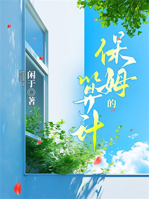 重生后，我改作精风格，做端庄主母安如许在线章节免费阅读