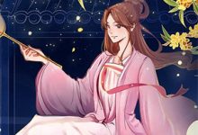 离婚后,我的二婚老公太会撩小说有没有完结版在线?-酷猫文学