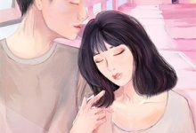 完结版《一场相爱一场梦》章节阅读-酷猫文学