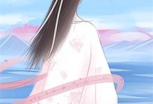 完结版《风起青萍我心悠悠》章节目录在线阅读-酷猫文学